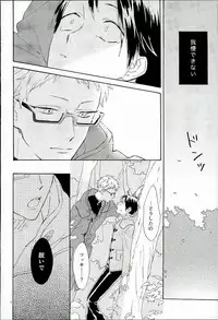 (RTS!!3) [Chu-no-Sauce (Ame)] Tsukishima Kei no Bonnou (Haikyuu!!)