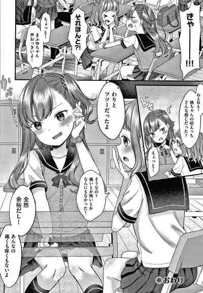 [Shimada Panda] Shojo no Kuse ni Namaiki da!