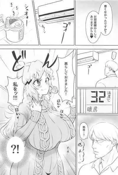 Murete Wakiase Yokuya ni Odoru