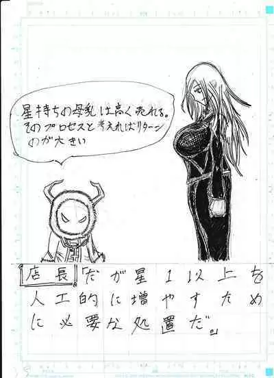 Bounyuu Kissa Homare Shiriizu