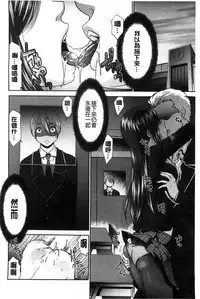 [Momonosuke] Momoiro Otome Irony | 蜜桃色的處女 [Chinese]