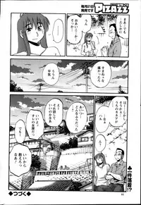 [TsuyaTsuya] Hirugao Ch. 1-2, 4, 14-33