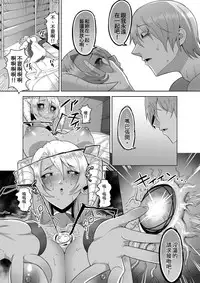 [B.B.T.T. (Yamamoto Zenzen)] Reizoku Maou [Chinese] [Digital]