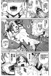 [Tamagoro] Hametomo Collection + 4P Leaflet [Chinese]