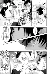 [Ri-ru-] Nuki Ashi, Sashi Ashi, Shinobi Ashi. Ch. 1-3