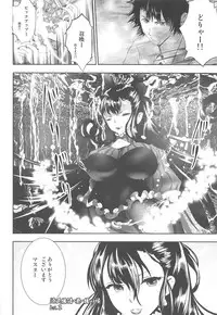 Hougu Lv.2 no Murasaki Shikibu o Guchagucha ni Okasu Hon