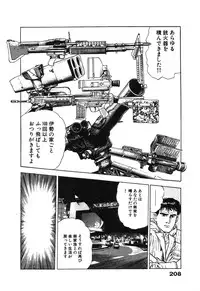 [Maeda Toshio] Ryakudatsu Toshi 2