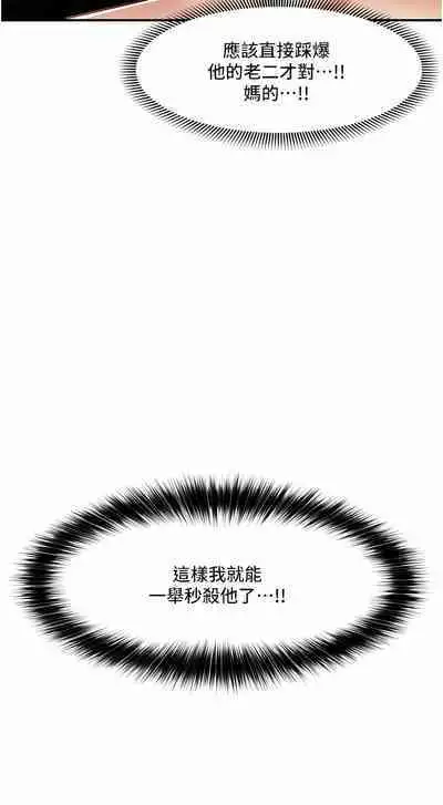 King of hypnotist in Isekai | 异世界催眠王