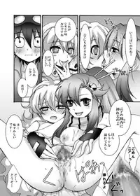 [Ningen Modoki (Random)] Nia ga Manmato Sarawareta! (Tengen Toppa Gurren Lagann)