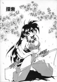 [Ruuen Rouga] Matou Kitan ZANKAN! - Jinma Kakusei Hen