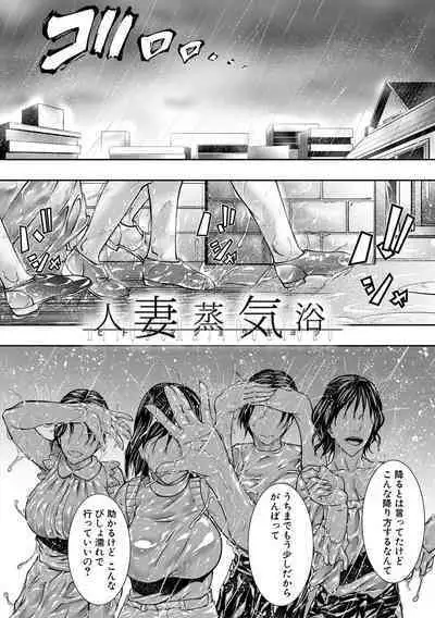 Hitozuma to Konareta Kyonyuurin