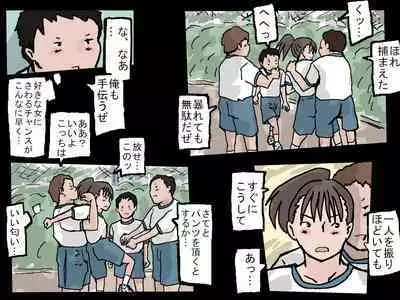 [Shoujo Aigan Club] Joshi no Pantsu o Goudatsuseyo