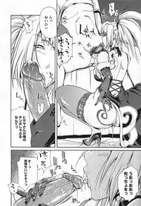 [Yunioshi] Chijo de Yajuu - Bitch with the Beast