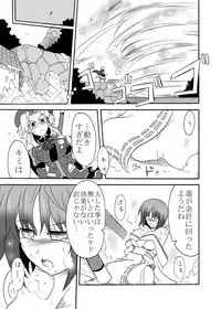 Kage no Sadame Chinkon no Yume