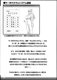 (SC53) [B-kyuu Mikan (Kimata Shinji, Marumiya)] ChinCasu Character Book