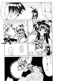 [Sofia-sha (Various)] Baka Bakka!! Mada Tsuduku no? (Martian Successor Nadesico)