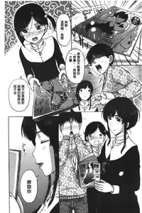 [Kusatsu Terunyo] Pakopako Shichau | 啪滋啪滋的被幹了 [Chinese]