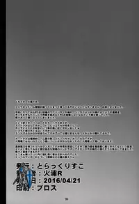 (C89) [Tracklisko (Hiura R)] Narberal no Kougou (Overlord)