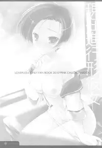 (C78) [PINK CHUCHU (Mikeou)] Genzai Shinkoukei Kanojo (Love Plus)