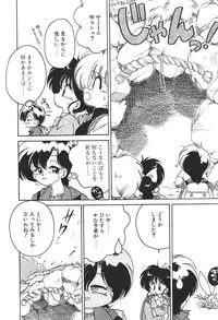 [Chachaki Noriyuki] C + C wa?