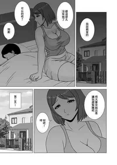 [Pixie Mint] Akogare no Oba-san ni Yuuwaku Sareta Boku | 被憧憬的叔母誘惑的我 [Chinese]