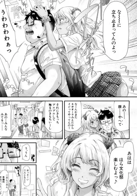 COMIC Mugen Tensei 2017-07