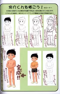 Mitsui Jun - Gake no Ue no Sousuke (Ponyo) [Uncensored]