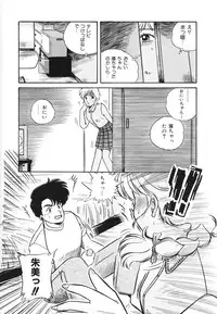 [Nogi Makoto] Otome ni Inori o - Prayed to a maidenhood