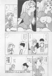 [Heno Heno] Okasarete