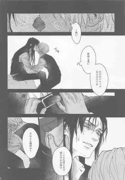 [Adversary (moko)] Kore o Ai to wa Yobasenai (Meitantei Conan)