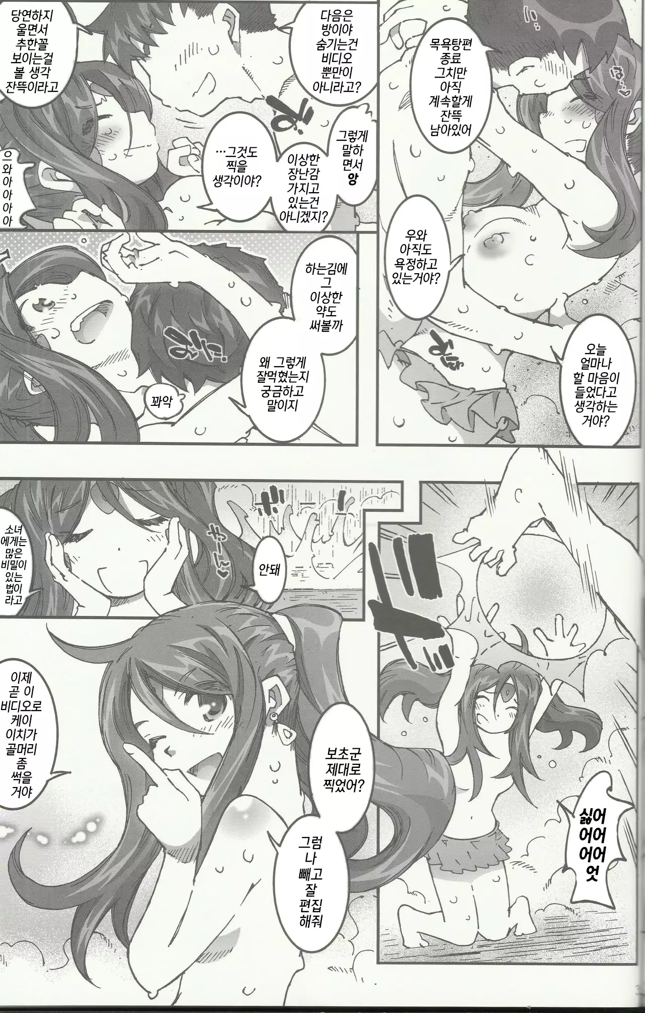 CANDY BELL 8 -very very strawberry-