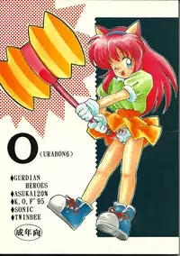 [Bakuhatsu BRS. (B.Tarou)] O (URABON6) (Various)