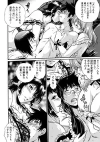 [Manabe Jouji] Dokusai Club 3 [Digital]