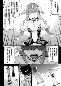 [Erect Sawaru] Shinkyoku no Grimoire III -PANDRA saga 2nd story-[Digital]