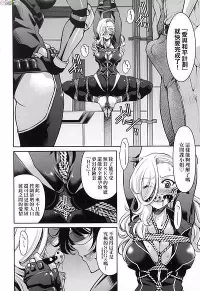 Onna supai inbaku Gōmon dai sakusen