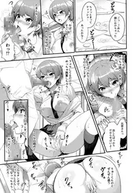 [Suinose] JK Bitch ga Haishin dewa Monotarinakunatta Kekka, Nama ni Hamatta Ken