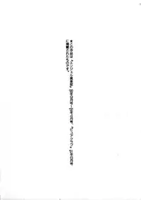 [Nerima Yoshito] Fechi