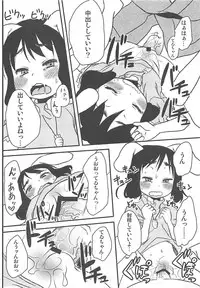 (CT17) [Arekusa Thunder (Arekusa Mahone)] sugar carrot juice (Touhou Project)