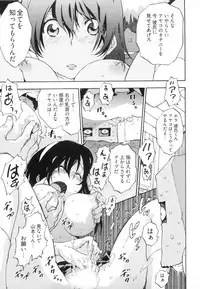 [金平守人] 110107 エロ漫の星 02 下巻 素人からのエロ漫画入門