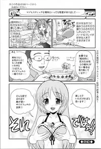 [Yamazaki Umetarou] Aneman. Nee-chan no Ero Manko ga Erosugite Yabai