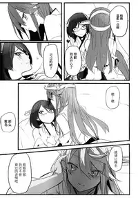 (C93) [Radonya (RN)] Enchousen (Kantai Collection -KanColle-) [Chinese] [百合鎮守府藥廠漢化]