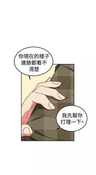 [BL]一不小心掰彎你 1-24