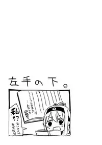 (C87) [Yumemigokoti, Iyokan. (Mikage Baku, Hota.)] Ponyta (Kantai Collection -KanColle-)