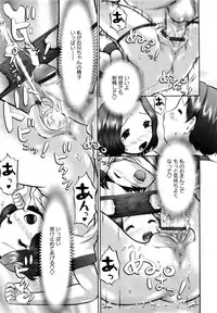 [Nekonomori Maririn] Shin Koneko no Gakushuu-chou Hoken Kango