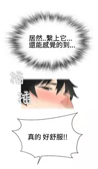 [SOSO] Franken Jo 为爱而生 法兰克赵 Ch.1~15 [Chinese]中文