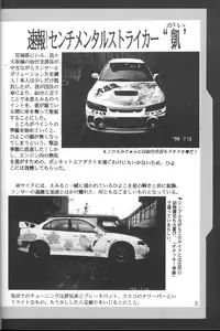 (C54) [UGEMAN (Aiyama Toshikazu, KIKKA, UGEPPA)] ume (Various)