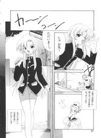 [Anthology] Paro Paro Oukoku 1 (Various)