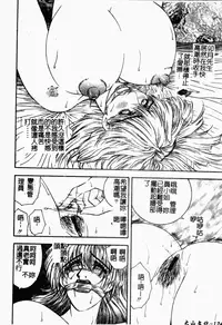 [Mori Hiromi] Inai Densetsu [Chinese]