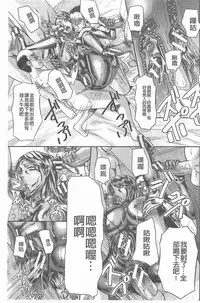 [Honebuto Danshaku] Innou Kaizou Program ~Oyako Zecchou Cult Ochi~ [Chinese]