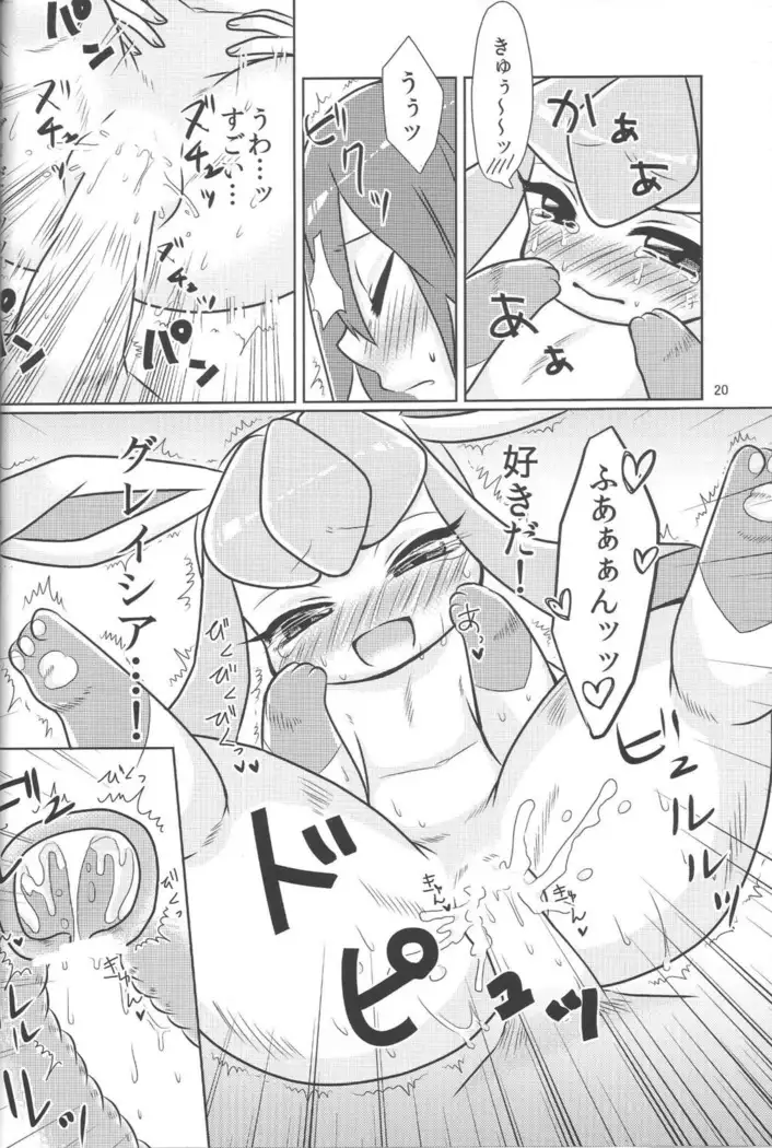 My Girlfriend's Ability is Ice Body